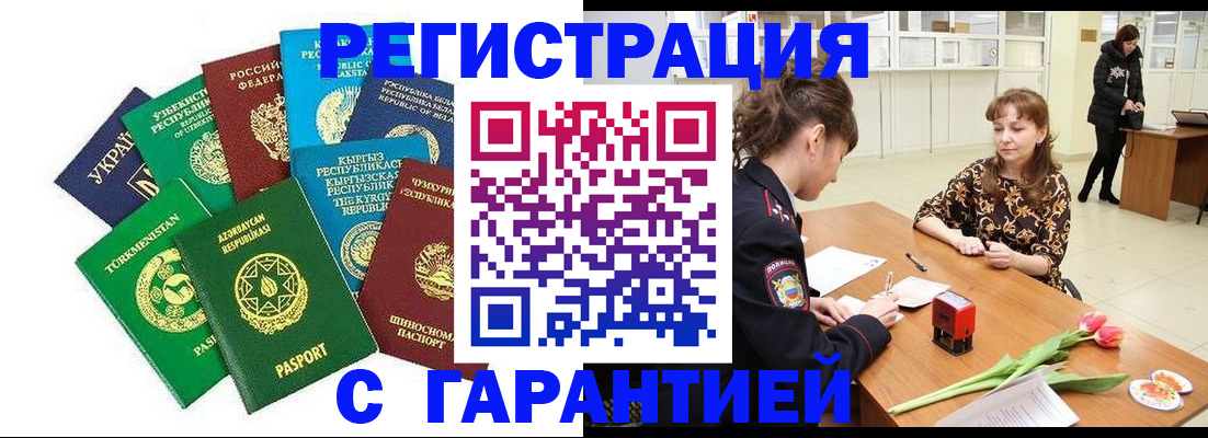 прописка законно в Феодосии