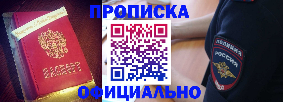 прописка для военкомата в Феодосии