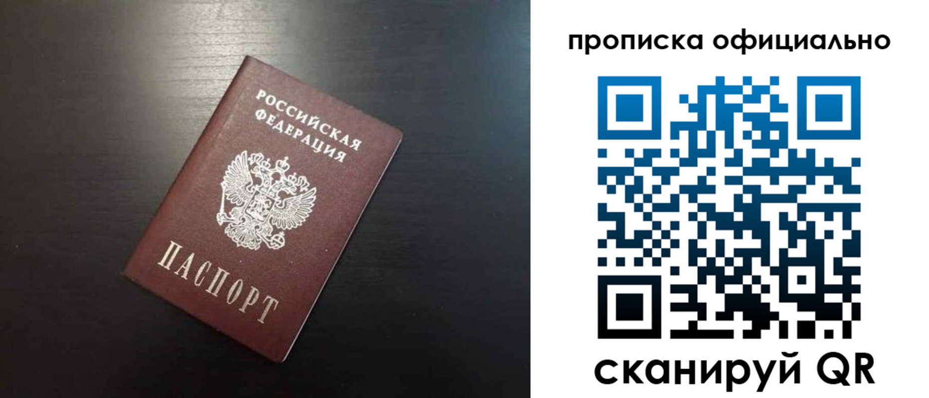 временная регистрация недорого в Феодосии