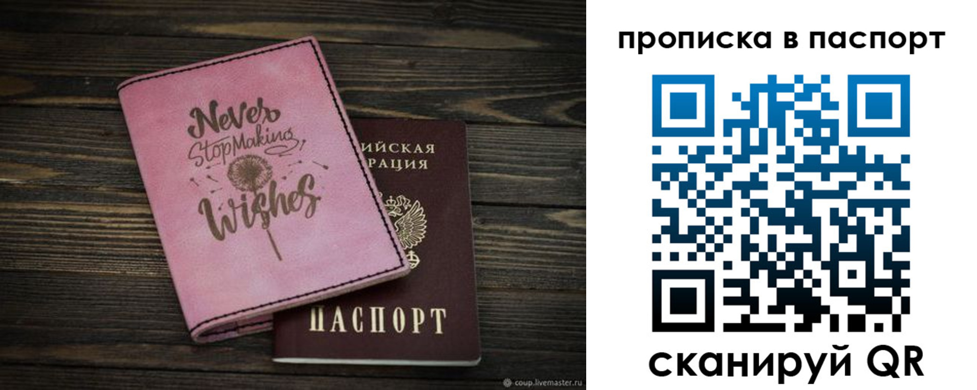 прописка 2025 в Феодосии