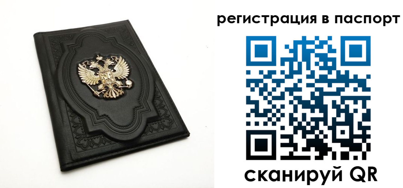 временная регистрация в Феодосии