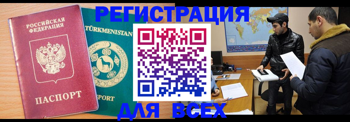 временная регистрация надежно в Феодосии