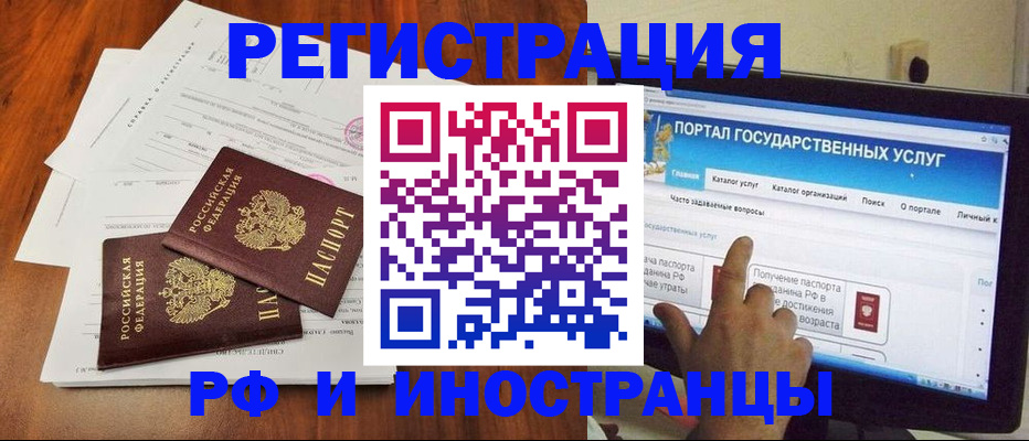 прописка для работы в Феодосии