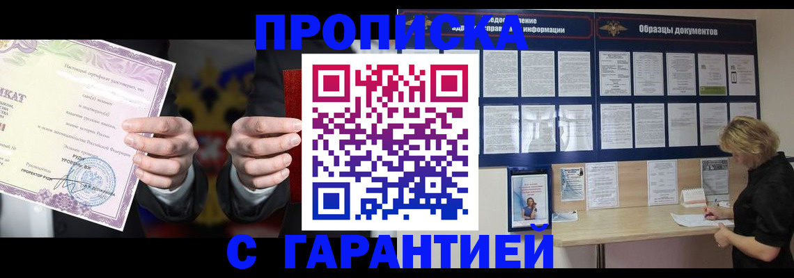 временная регистрация гарантия в Феодосии