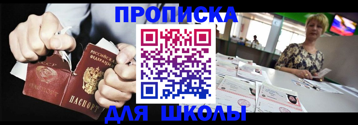 прописка поиск в Феодосии