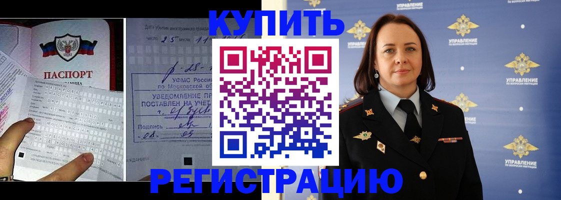 временная регистрация для школы в Феодосии