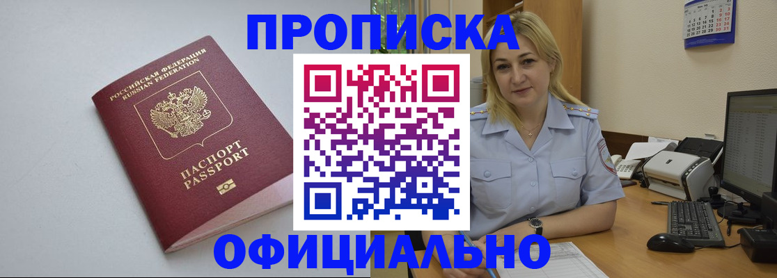 найти адрес прописки в Феодосии