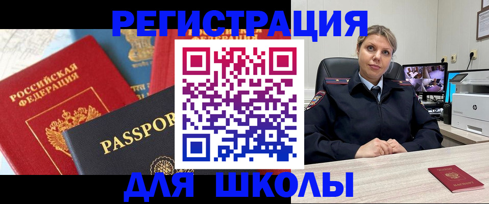 прописка для работы в Феодосии
