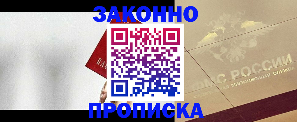 временная регистрация поиск в Феодосии