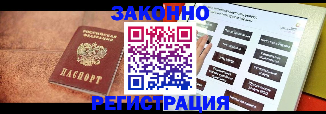 временная регистрация для школы в Феодосии