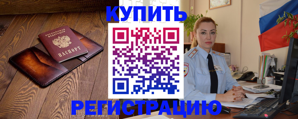 прописка в квартире в Феодосии