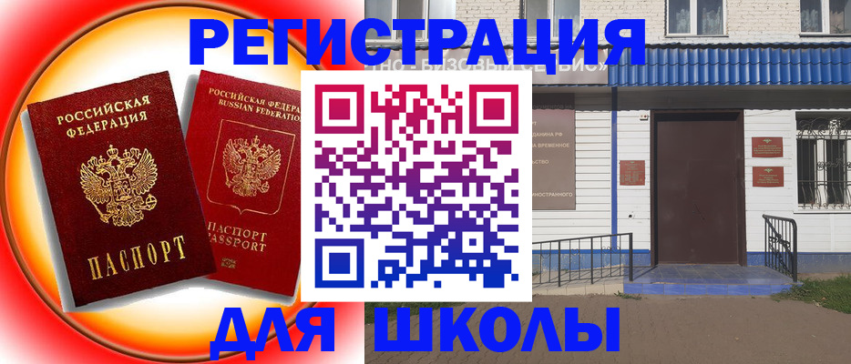 прописка штамп в Феодосии